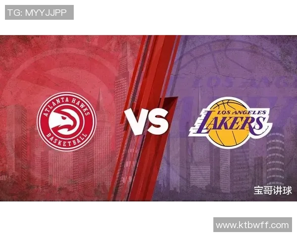 老鹰与湖人对决分析及胜负推荐全方位解读
